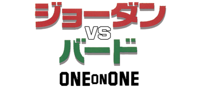 Jordan vs. Bird: One on One logo for Sega Mega Drive